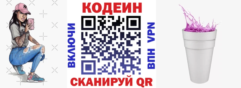 Купить  Избербаш  Кодеиновый сироп Lean напиток Lean (лин) 