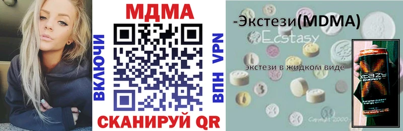 MDMA молли  Купить  Избербаш 
