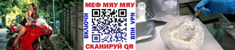 Купить где Избербаш Меф мяу мяу