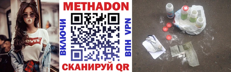 Метадон VHQ  Купить закладки  Избербаш 
