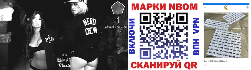 Купить  Избербаш  Марки NBOMe 1,8мг 