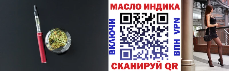 ТГК THC oil  Купить закладки  Избербаш 